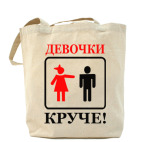 Холщовая сумка