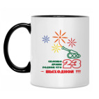 Кружка двухцветная