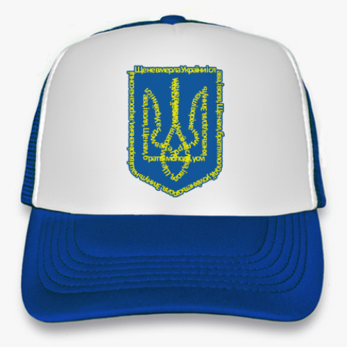 Кепка-тракер Герб Украины