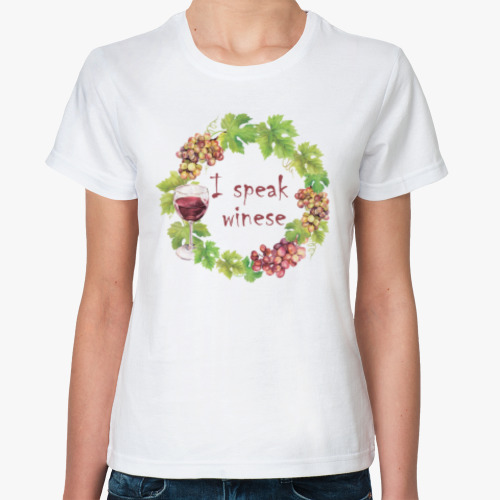 Классическая футболка Говорю на винном