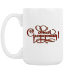 Кружка 420 мл