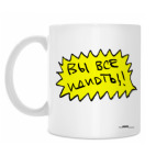 Кружка 330 мл