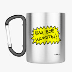 Кружка с карабином