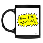 Кружка цветная UV-DTF