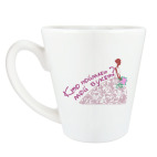 Кружка латте (360 мл) Кто поймает мой букет?