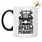 Кружка-хамелеон