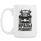 Кружка 420 мл