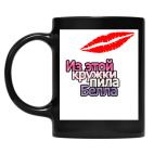 Кружка цветная UV-DTF