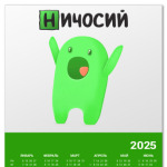 Ничосий