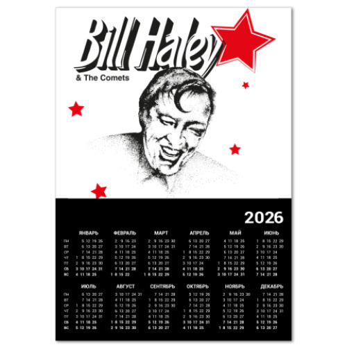 Календарь Рокабилли
