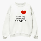 Свитшот оверсайз