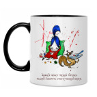 Кружка двухцветная