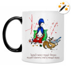 Кружка-хамелеон