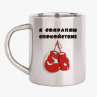 Кружка металлическая