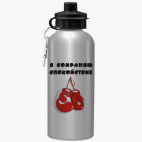 Спортивная бутылка