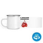 Кружка металлическая белая (круговая запечатка)