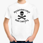 Детская футболка