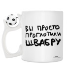 Кружка с футбольным мячиком