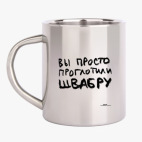 Кружка металлическая