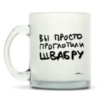 Кружка матовая