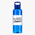 Прозрачная спортивная бутылка