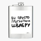 Фляжка стальная