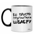 Кружка двухцветная