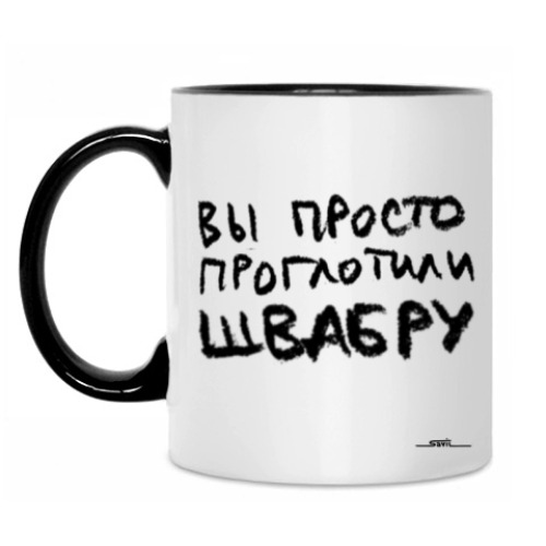 Кружка «Швабра»