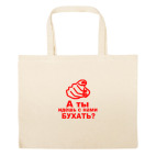 Большая сумка шоппер