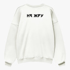 Свитшот оверсайз