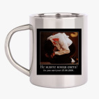 Кружка металлическая