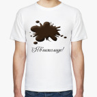 Мужская футболка