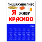 Пицца,суши,пиво