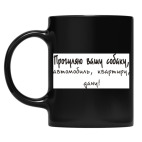 Кружка цветная UV-DTF