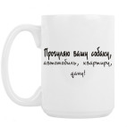 Кружка 420 мл