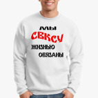 Свитшот