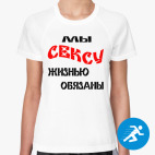 Женская спортивная футболка