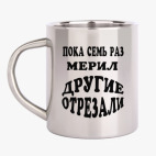 Кружка металлическая