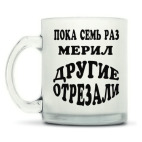 Кружка матовая