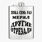 Фляжка стальная