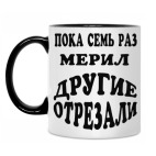 Кружка двухцветная