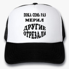 Кепки Trucker