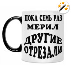 Кружка-хамелеон