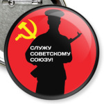 23 февраля СССР