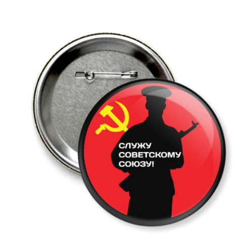 Значок 58мм 23 февраля СССР