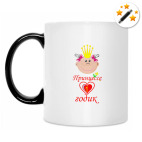 Кружка-хамелеон