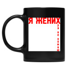 Кружка цветная UV-DTF