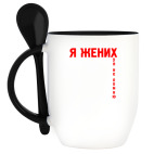 Кружка с ложкой