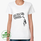 Женская футболка органик