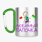 Кружка с карабином